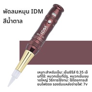 เครื่องเข็มหมุด IDM Eyebrow Mist Liner Beauty Contact Lens Eyeliner Tattoo Machine Makeup Beauty Too