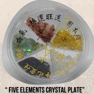 【READY STOCK】Five Element 🎆五行，金。木。水。火。土迷你五行消磁盘。💮 Five Elements Crystal Plate 5.3cm