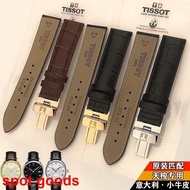 Substitute Tissot R watch strap 1853 genuine leather Le Locle T41 strap 19MM Tissot Junya T063 strap 20M