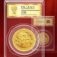 【滿300出貨】2000庚辰年中國首輪龍年生肖高浮彫金銀幣紀念章信泰評級封裝版