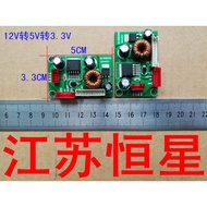 DC/DC Step-down Module 12V to 5V 3.3V LCD Power Board 12V to 5V to 3.3V Power Board