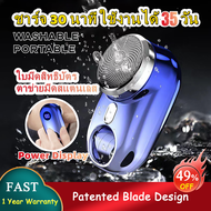 ที่โกนหวดไฟฟ้า Mini Shaver โกนได้ทั้งแบบแห้งและแบบเปียก จอแสดงผลพลังงาน เครื่องโกนหมวดไฟฟ้า วยืดหยุ่นได้ เครื่องโกนหนวด ที่โกนหนวดไฟฟ้า แบบพกพา Fast Charge เครื่องโกนหนวดไฟฟ้า มีการรับประกัน