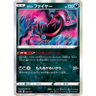 Galarian Moltres 079/172 VSTAR Universe