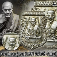 KC kumchai - เหรียญ หลวงปู่ทวด รุ่น 3 ปี 2504 เนื้อเงิน บล็อคนิยม -วัตถุมงคล ศักดิ์สิทธิ์ หนุนดวง เส