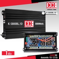 CCE เพาเวอร์แอมป์ K-5800BL.1D CLASS D 1CH.5000W คาปาใหญ่ 6 ลูก 80V 2200UF ขับซับ 10-12 นิ้ว แม่เหล็ก