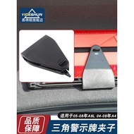 Suitable for Audi A6L C6 05-08 A4 Triangle Warning Sign Holder Clip Base Trunk Clip