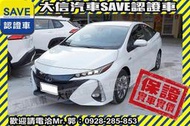 現車在店!!馬上交車!!【SAVE 大信汽車】2023年式 全新未開 PRIUS PHV 油電 現折17.5萬!!