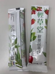 🈹️ 星加玻JDH 輕草堂秋葵品萃飲