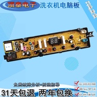 Meiling Washing Machine Computer Version B80M500GX B80M599GX Online Control Button Display Motherboa