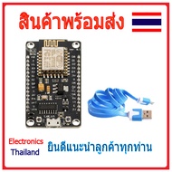 NodeMCU V3 Lua ESP8266 แถมสาย USB (พร้อมส่งในไทย)