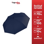 Namiko Automatic Umbrella UPF 50 + ร่มกันแดด กันฝน พับได้อัตโนมัติ รุ่น UVO1001