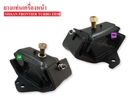 ยางแท่นเครื่องหน้า NISSAN FRONTIER ZD30 TURBO RH-LH ข้างขวา-ซ้าย (11210-11220-VK100A) 1 คู่