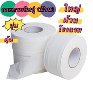 kingmallshop (ZJJ75)(Thai Shop) Tissue Paper [Roll] (Hotel) (Shopping Mall) Soft Large Worth It Ther