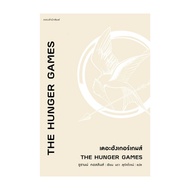Book: The Hunger Games The