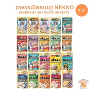 Nekko [12 Packs Per Dozen] Wet Cat Food Complete Formula Size 70g