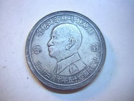 錢幣-蔣總統七秩華誕紀念幣中華民國四十五年十月三十一日~不吸磁