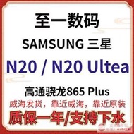 專賣店低價Samsung/三星 Galaxy Note20 Ultra 5G SM-N9860 N20 N981N N2