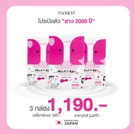 [PRO] Milkyreii Hokkaido Skim Milk โปรตีโอไกลแคน นมวัวฮอกไกโด บำรุงผิวและกระดูก