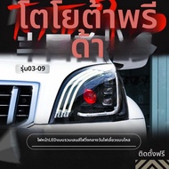 Antares | ไฟหน้า LED สำหรับ Toyota Prado FJ120 ปี 03-09