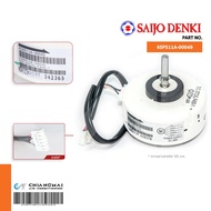 6SP511A-00049 มอเตอร์แอร์ SAIJO DENKI (SIC-55CV-F457-1 DC มอเตอร์คอยล์เย็น อะไหล่แอร์ ของแท้ศูนย์