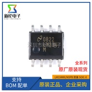 Original Genuine Patch LM334MX/NOPB LM334M SOIC-8 Adjustable Current Source IC Chip
