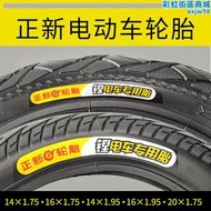 正新輪胎電動車輪胎14/16X1.95鋰電車胎代駕車輪胎14/16/20X1.75