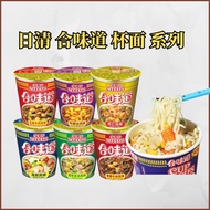 Nissin cup Noodles Wholesale cup Noodles One Box Unique cup Noodles nissin cup noodle