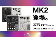 【阿婆K鵝 】新款 YAMAHA 山葉 AG03 AG06 MK2 網路直播 混音器 音效卡 手機 mixer 調音台