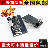 [G505] NRF24L01+Wireless Module Power Enhanced Version 2.4G Wireless Transceive Communication Module
