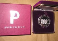 1994 TAIWAN 台灣自救運動30週年PROOF精鑄銀章(含COA &amp; BOX)原盒證 "RARE" 稀少