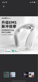 小米智能頸椎按摩器