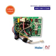 A0011801172AB แผงบอร์ดคอยล์ร้อน แผงวงจรแอร์ Haier อะไหล่แอร์ แท้จากศูนย์