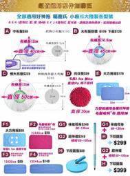 通用型旋轉拖把組布盤向日葵適用好神拖把組驅塵氏E350 S600L 3M魔布拖把強效拖把三效型平板拖把大魔盤膠棉拖把