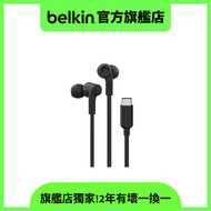 Belkin SoundForm™ 入耳式有線耳機配備 USB-C 接頭【G3H0002btBLK】