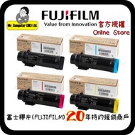 富士膠片 - Fuji Xerox CM315Z CP315DW 原裝高容量原廠碳粉套裝 CT202610 CT202611 CT202612 CT202613 (黑藍紅黃各1盒) #Cm315z #