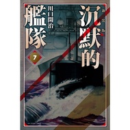 Silent Fleet New Version (7) (Kaiji Kawaguchi) Stepping Stone Shopping Network