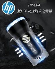 HP M10 4.8A 雙USB高速汽車充電器