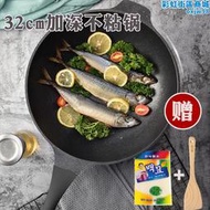 定製麥石鍋炒鍋麥飯石不沾鍋鐵鍋32cm不沾少煙炒勺家用電磁爐瓦斯