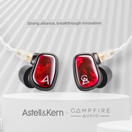 Campfire Audio AK艾利和太陽神Solaris X紅太陽入耳HiFi耳機耳塞