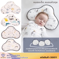 D0011 4D Cloud Pillow Children's If You Use A Flat Head Can Get Beautiful Shape. Baby To Prevent