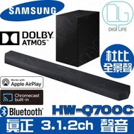 Q-series HW-Q700C 3.1.2ch Soundbar (2023) 電視條型音箱藍牙喇叭