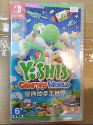全新switch 遊戲 耀西的手工世界 Yoshi's Crafted World 中英日文版 孖寶兄弟 mario