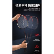 Badminton Racket Training Racket Ultra-Light Badminton Racket Set Double Racket Badminton Racket Car