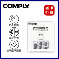 For Apple AirPods Pro™ 專用耳棉-SIZE L (第一及第二代型號適用) ︱記憶耳棉