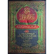 Majma' Bihar Al-Anwar - مجمع بحار الأنوار