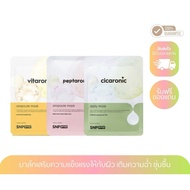 (5 + 1) SNP PREP Peptaronic Ampoule Mask 1 Sheet Korean Facial