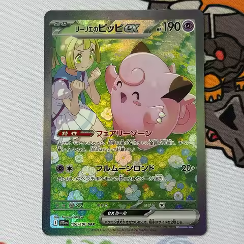 Proxy PTCG 2025 P.M. Japanese Sv9-Battle Partners #126 Lillie’s Clefairy Ex Collectible Card Special