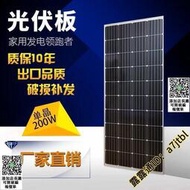 單晶200w瓦太陽能板家用12v24V光伏發電100w蓄電太陽能電池板『』
