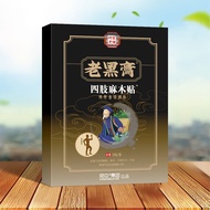 Limb Anesthesia Paste Medicine Patch Hand Anesthesia Foot Anesthesia Patch Joint Acid Expansion Past