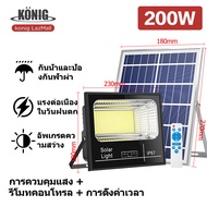 KONIG 1000W 800W  500W 200W ไฟโซล่าเซลล์ โคมไฟโซล่าเซล โคมไฟติดผนัง โคมไฟถนน การคุ้มครองสิ่งแวดล้อม 